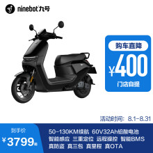 3799元 Ninebot 九号 N80C 智能电动车