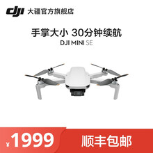 199元包邮  DJI 大疆 御 Mavic Mini SE 航拍无人机