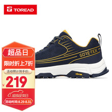 219元包邮   探路者 GORE-TEX TFFI81109 男款户外徒步鞋