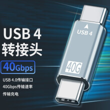 18.9元包邮 SANTIAOBA  Type-C USB4.0 接口转换器