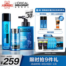 0点：259元包邮  欧莱雅 男士全新水能氨基酸护肤套装（氨基酸洁面180ml+爽肤水130ml+玻尿酸乳液50ml+赠精华露22ml*2