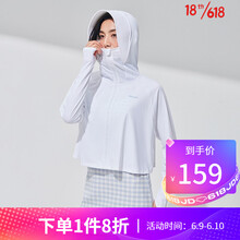 119元包邮  PELLIOT 伯希和 女款户外皮肤衣 （防晒指数UPF50+）