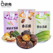 18.9元包邮 口袋兔 果蔬干 50g*3袋