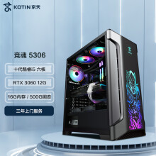 6799元包邮 KOTIN 京天 竞魂2代 台式电脑主机（i5-10400F/16GB/500GB/RTX3060）