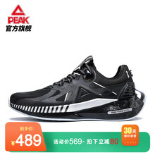 489元 匹克 态极3.0 PRO E11727H 男款运动鞋
