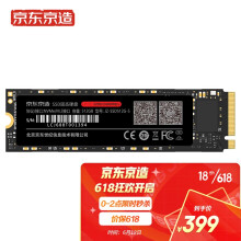 399元包邮 京东京造 512GB SSD固态硬盘 M.2接口