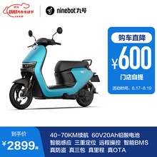 门店自提：2899元包邮 九号 电动车新N70C电轻摩