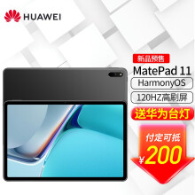 2699元包邮  华为 MatePad 11 平板电脑 6GB+128GB WLAN版