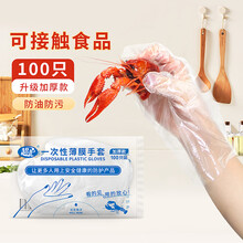 10.72元包邮  超护 一次性手套 加厚款扯不烂 400只