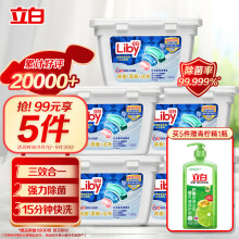 54.09元 立白Liby除菌柔顺洁净洗衣凝珠10g*18颗*5+洗洁精1.45kg