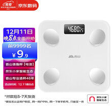 9.9元  香山 体脂秤精准体重秤   12项健康数据监测