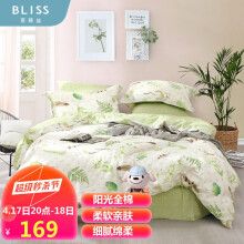 169元 包邮 BLISS 百丽丝 星春野 纯棉床上四件套 1.8m