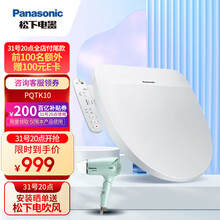 999元    松下 PQTK10 即热式多功能智能马桶盖