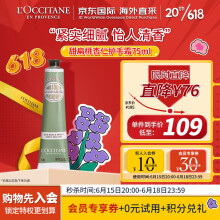 149.66元包邮 L’OCCITANE 欧舒丹 甜扁桃紧致润手霜 75ml*2