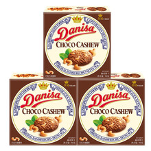 17.9元包邮 Danisa 皇冠丹麦曲奇 饼干 巧克力腰果味*3盒