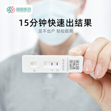 10.9元包邮 超亚医药 安图生物 抗核酸原检测试剂盒 20人份
