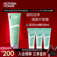 200元包邮 碧欧泉 男士水动力洁面膏 125ml（赠同款洗面奶 40ml*3）