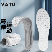 15.8元 VATU 高弹运动鞋垫 3双装