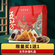 64元包邮   五芳斋 端午节嘉兴粽子 （ 10只粽+50g*4咸蛋*1+300g酱鸭*1）1580g*2