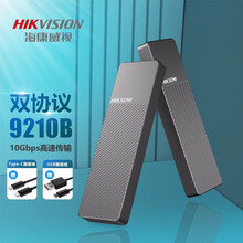 plus会员：79元  海康威视 M.2 NVMe/NGFF双协议移动硬盘盒