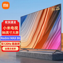 6859元 包邮 MI 小米 L86R6-MAX 液晶电视 86英寸 4K