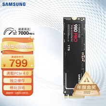 799元 包邮 SAMSUNG 三星 980 PRO NVMe M.2 固态硬盘 1TB（PCIe 4.0）