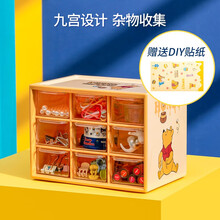19.9元 包邮 MINISO 名创优品 抽屉式收纳盒 9宫格