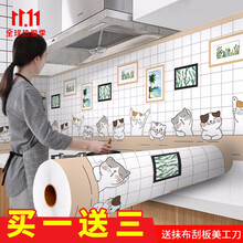 8.9元包邮  浪漫满屋 是猫猫呀防油贴 0.6*3m