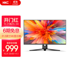 999元包邮  HKC/惠科 31.5英寸4k显示器T3252U