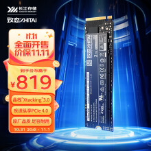 799元 包邮 ZHITAI 致态 TiPlus7100 固态硬盘 NVMe M.2接口 2TB（PCI-E4.0）