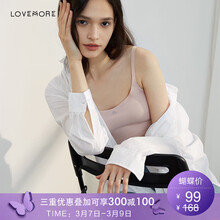 LOVEMORE 1733W13601 女士无钢圈文胸 99元包邮