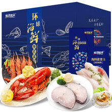 256元包邮 鲜动舌尖 海鲜礼盒大礼包2688型礼券礼品卡