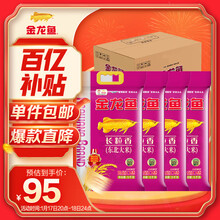 95元 金龙鱼  长粒香大米 东北大米 5KG*4