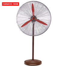 双重优惠：176.4元 海纳斯（HANASS）电风扇 大功率工业落地扇