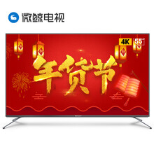 2399元包邮 微鲸（WHALEY）55D2U3000 55英寸 4K超高清 2GB+32GB 智能电视