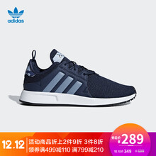 多重优惠：159.2元/双   adidas 阿迪达斯 三叶草 X_PLR 男子 经典鞋