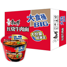 78.08元   康师傅 方便面（KSF) 大食桶 红烧牛肉面面143g*12桶*2件