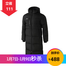 488元包邮 LI-NING 李宁 AYMN133 男子羽绒服