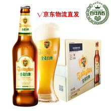 54元包邮 青岛啤酒 全麦白啤 11度 330ml*12瓶