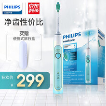 双重优惠：279元包邮   飞利浦（PHILIPS）  HX6730声波电动牙刷 +送便携旅行盒