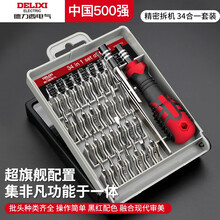 19.9元 包邮 DELIXI 德力西 CR-V螺丝刀套装 34合一
