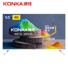 1888元包邮 KONKA 康佳 B55U 55英寸 4K 液晶电视