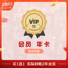 168元  喜马拉雅FM巅峰VIP会员12个月年卡 *2