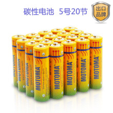 15.9元包邮 motoma 雷欧 5号碳性干电池 20节 + 7号碳性干电池 20节