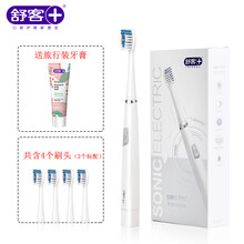 49元包邮 舒客 电动牙刷 雪枝白(含4个刷头+1支旅行装牙膏) 加送旅行装牙膏20g