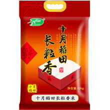 149.52元  十月稻田 长粒香大米 10Kg *3件