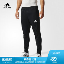 20号0点：89元   阿迪达斯adidas  足球训练长裤 BK0348