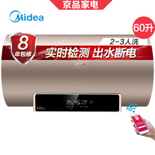 plus会员：1617.8元包邮  Midea 美的 F6030-A7S(HE) 60升 电热水器+云米 净水壶 +电压力锅