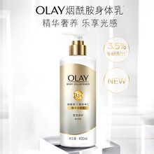 109元包邮  OLAY 玉兰油 烟酰胺精华身体乳（莹亮修护 400ml+紧致修护90ml*2） *2件