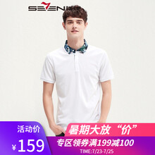 PLUS会员：  49元  SEVEN 柒牌 男装短袖POLO衫 *2件